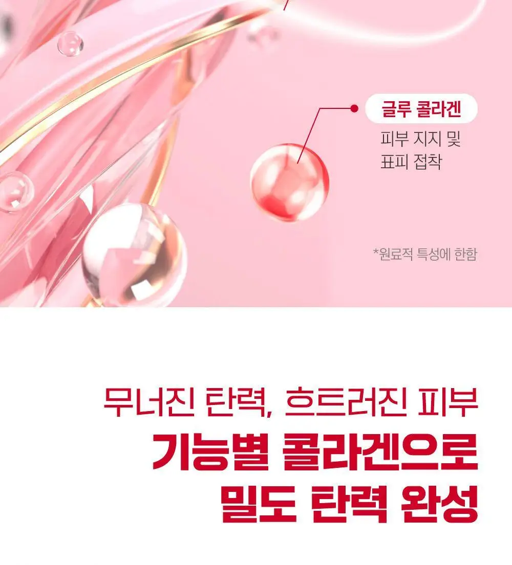 [속광탄력/콜라겐팩] 라운드랩 동백 딥 콜라겐 탄력 겔 마스크 1매 상세페이지 26
